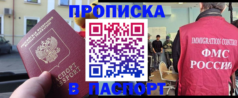 временная регистрация поиск в Чусовом