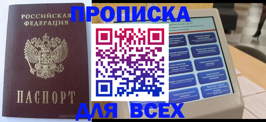 прописка иностранных граждан в Чусовом