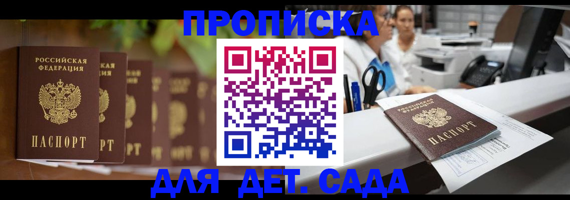 прописка для кредита в Чусовом