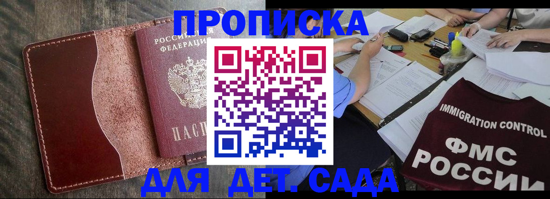 временная регистрация надежно в Чусовом