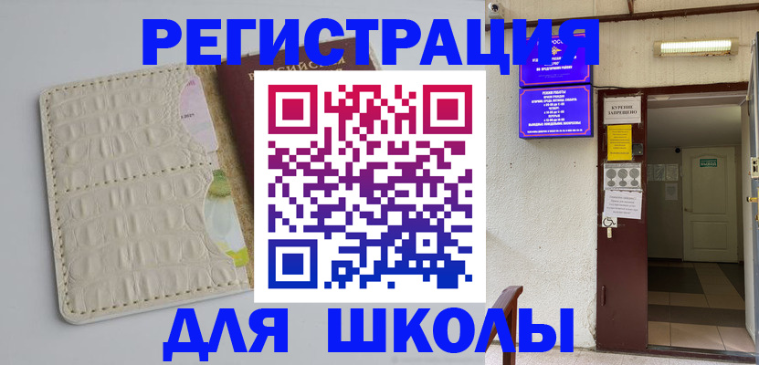 прописка штамп в Чусовом