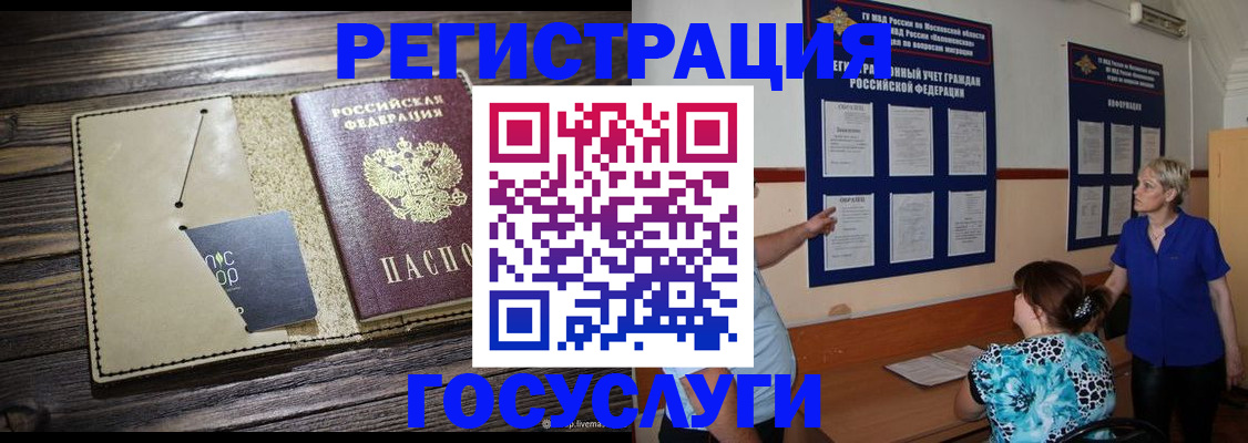 прописка для кредита в Чусовом