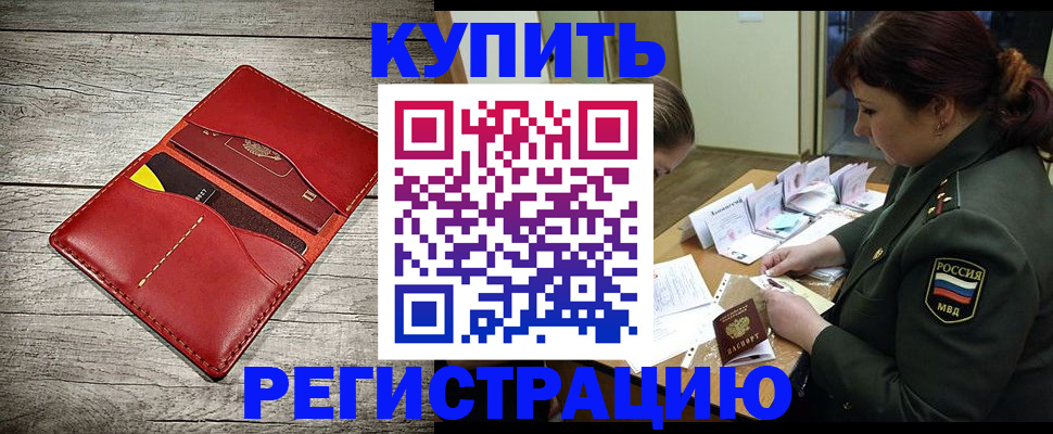 временная регистрация собственник в Чусовом